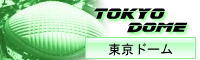 チケット東京BAN2（東京ドーム巨人戦用）></div></td>
            </tr>
          <TR>
            <TD bgcolor=